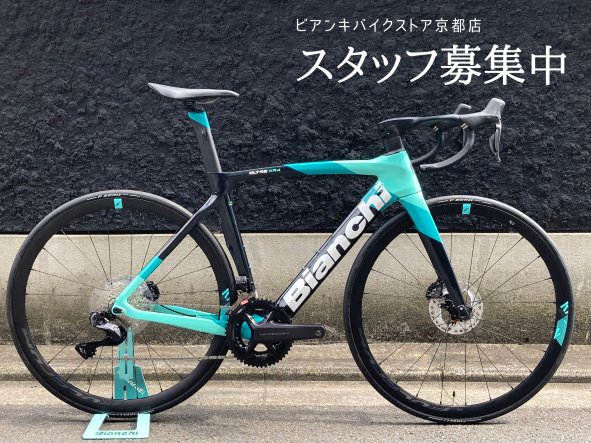 Bianchi 京都 ストアスタッフ募集